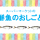 【松任】鮮魚補助▽時給1100円▽選べるシフト イメージ